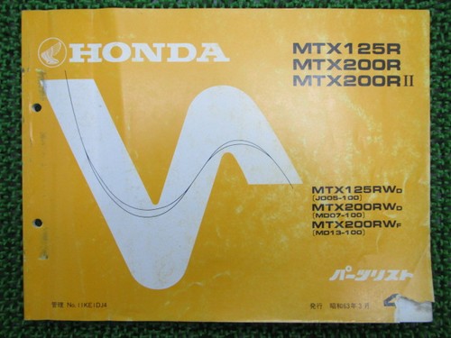 Honda mtx125r mtx200r parts - mtx125r,