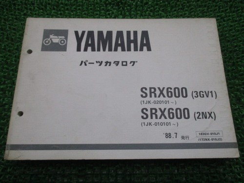 Used yamaha srx600 - yamaha, list
