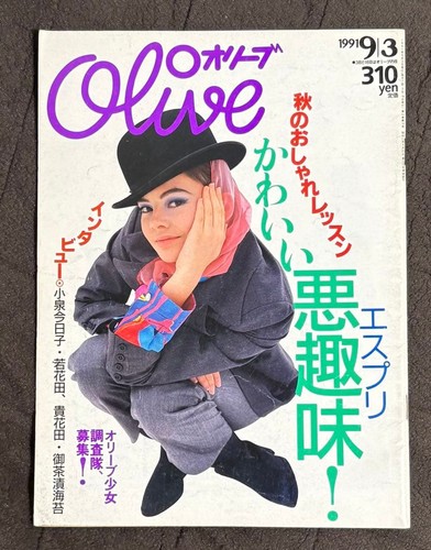 Olive magazine 1991 - olive, riseen