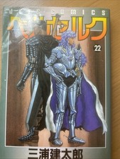 Berserk Vol. 22 1st Printing