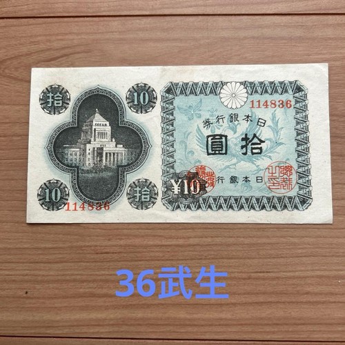 Japanese yen banknote - japanese,