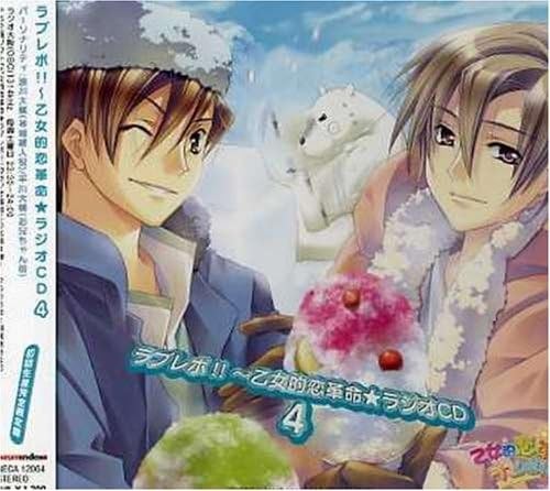 Love revo radio japanese - revo!, cd