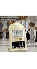 Azan Clock Athan Prayer Clock Automatic Azan Wall Prayer Clock Islamic