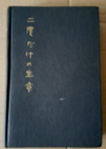 Ian fleming you - fleming,, only