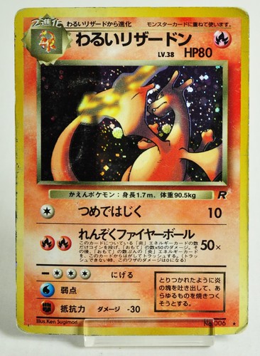 Pokemon card tcg dark - pokemon,