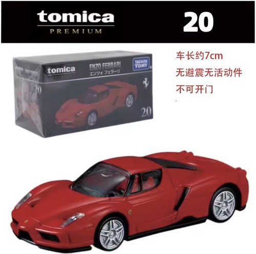 Tomica premium ferrari - #20,