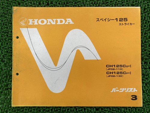 Used honda spacy - spacy, striker