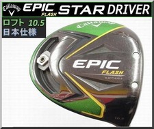 Callaway EPIC FLASH STAR 10.5° Driver Head Only Right Hand RH Golf Club Japan