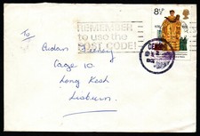 Political, 1976 Cover from Derry to Long Kesh with clear circular Censor No.2