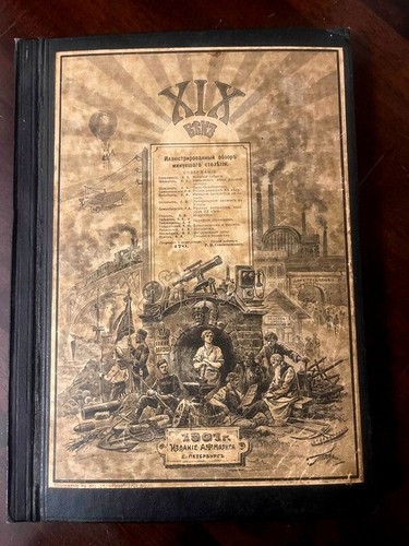 1901 xix век - 1901,