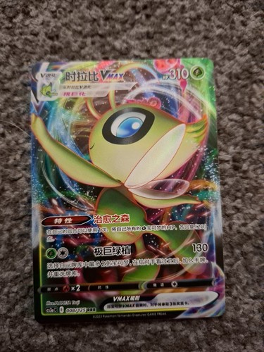 Pokemon tcg celebi vmax - tcg,