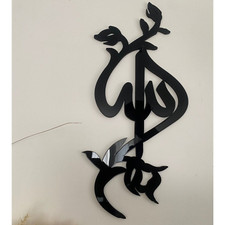 Allah Islamic home decoration wall Art Arabic calligraphy Hanging Interior sign