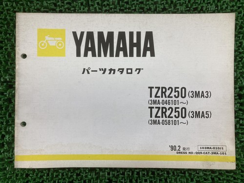 Tzr250 parts list - parts, 1st