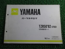 Used Yamaha TZR50 Parts List