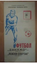 Programme Dinamo Moscow USSR -