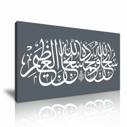 Islamic calligraphy modern - islamic,