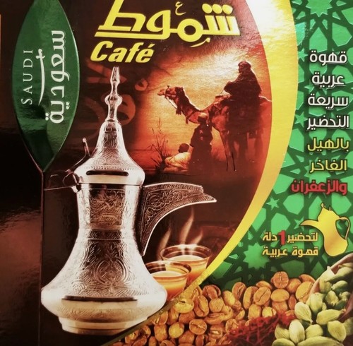 Instant arabic coffee with - x1,