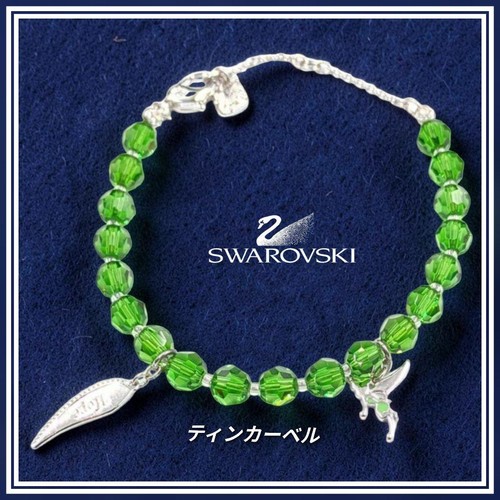 Swarovski tinker bell friends - tinker,