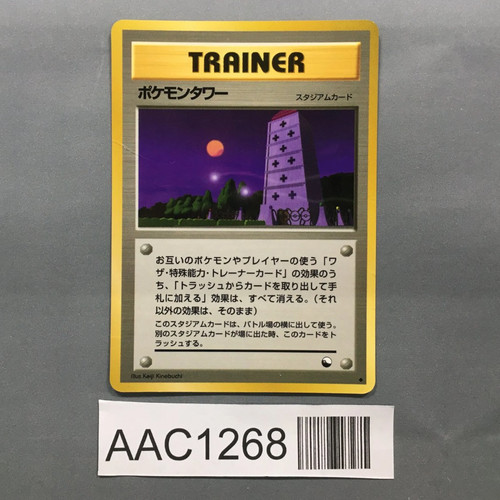 Pokemon tower vending series - series, 3