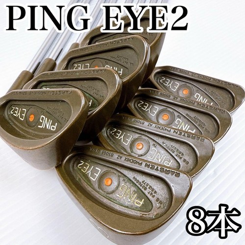 Ping eye2 beryllium copper - eye2,