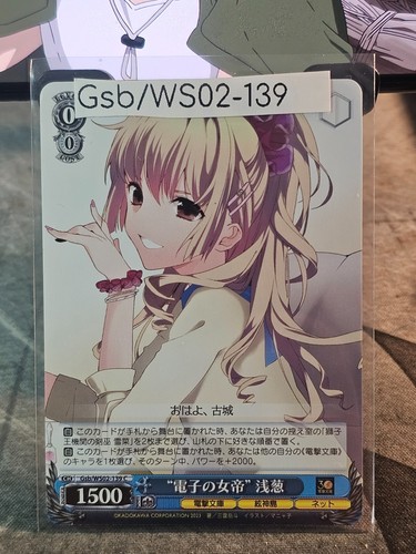 Weiss schwarz asagi aiba - schwarz,