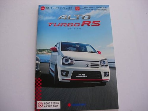 0517 genuine catalog suzuki - 0517,