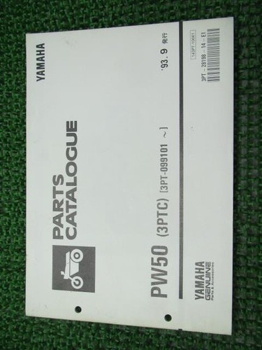 Yamaha pw50 parts - pw50, list,