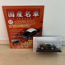 Nissan Cedric 1900 Custom 143