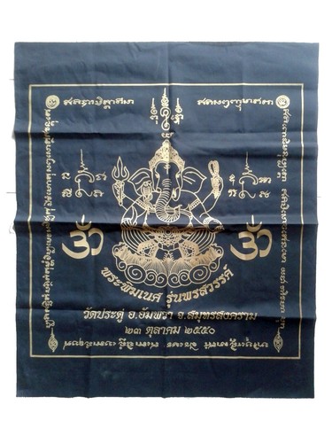 Surasak pha yant phra - lp,