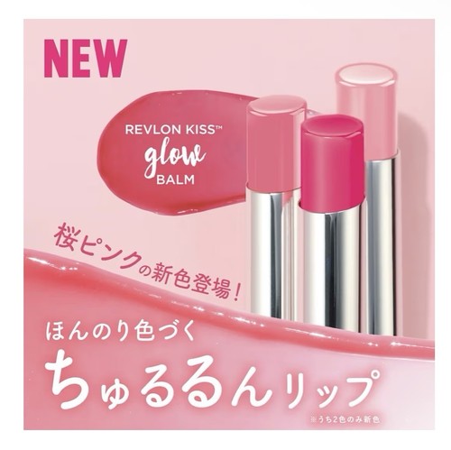 Revlon kiss glow balm - n, 2.8g