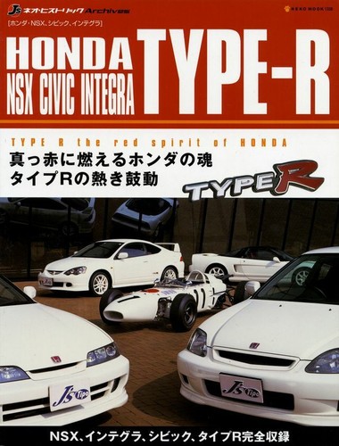 Book honda nsx - [book], integra