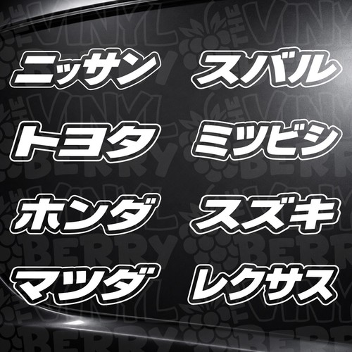 Jdm japanese car brand - car,