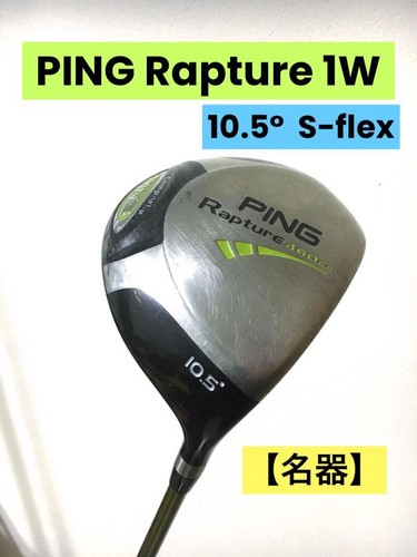 Ping rapture driver 5 - 1w, 10.5°