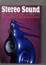 Stereo Sound No.108 1993