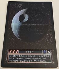 STAR WARS CCG (DECIPHER) ◆