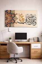Islamic Wall Art Canvas Arabic