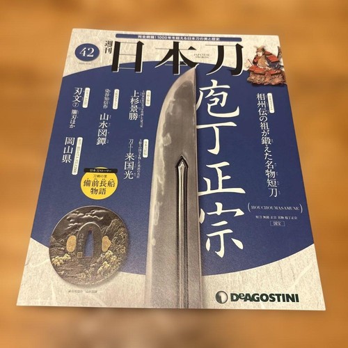 Weekly japanese sword 42 - weekly,