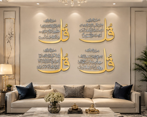 Islamic wall art qul surah - 4,