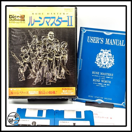 Msx rune mastr image file - msx,