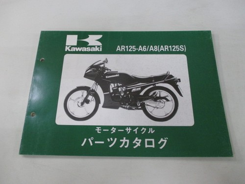 Ar125s parts list kawasaki - parts,