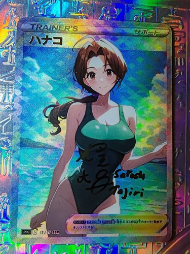 Pokemon card waifu - card,