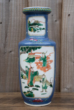Chinese Powder Blue Famille Verte KangXi Marked Qing Dynasty Vase 27cm Tall