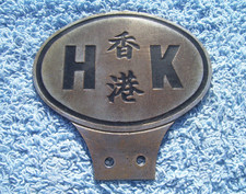 VINTAGE 1960s HONG KONG