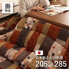Kotatsu Set 120×80cm Table 205×285 Futon Only Japanese Pattern Kyoto 100V...