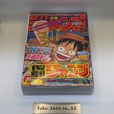 Reprint Weekly Shonen Jump