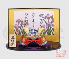 Yakushigama Japan Samurai