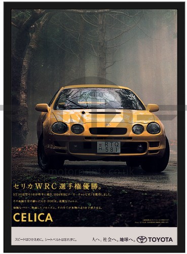 Toyota celica four - gt, wall