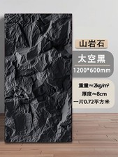 3D Rock Effect 7 pice per box PU Wall Panel 