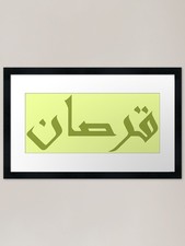 hacker in arabic - gold Framed
