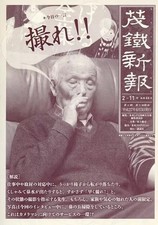 AnimeManga books Motetsu